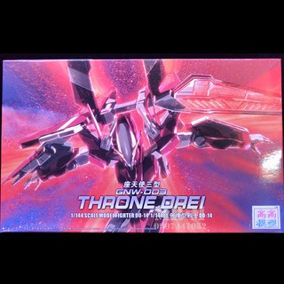 Mô hình Gundam THRONE DREI (1/144) (HG THONGLI)
