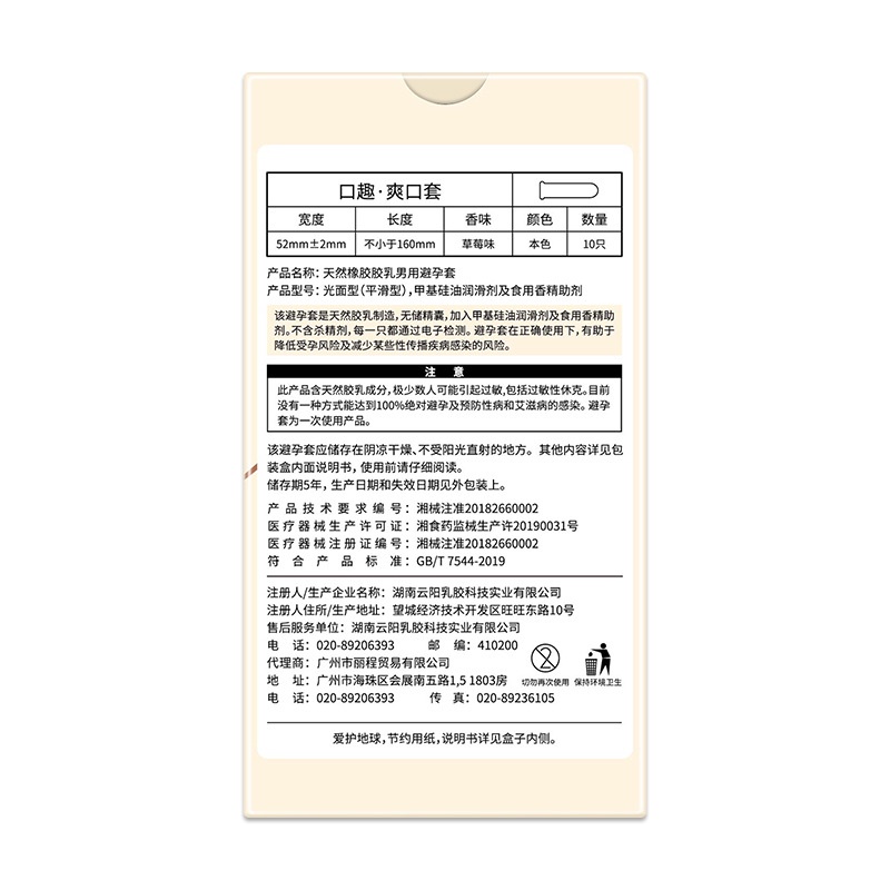 Bao Cao Su QH  Bằng M.iệng Oral Sex - Hương Dâu Hộp 10 Cái