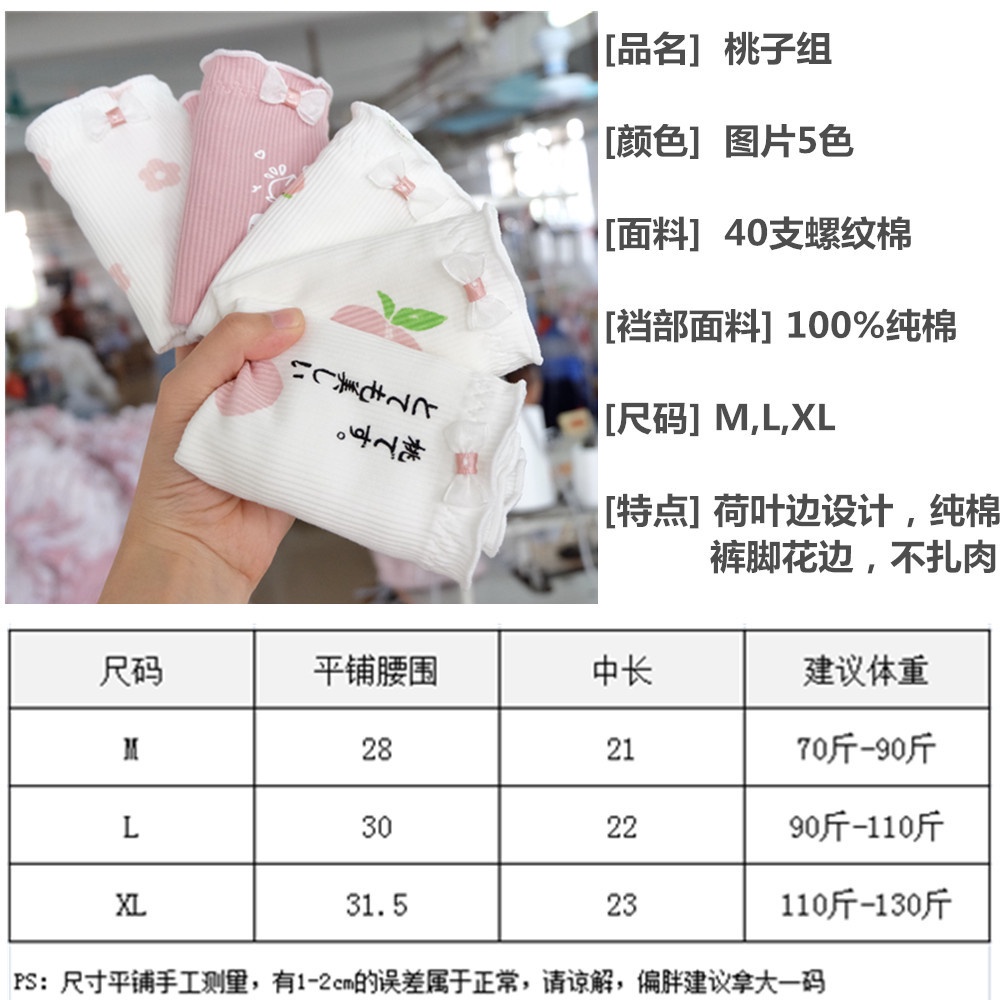 Set 4 Quần Lót cotton Họa Tiết Trái Đào Dành Cho Nữ