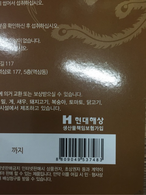 An Cung Ngưu Hoàng Hoàng SAMSUNG Hàn Quốc hộp gỗ 60 viên * 3.75g (GUM JEE HWAN) | BigBuy360 - bigbuy360.vn