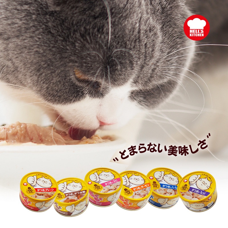 HELL'S KITCHEN - PATE THỊT GÀ CÁ NGỪ MIX RAU CỦ CHO MÈO LON 80G