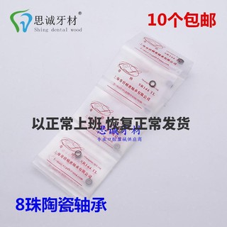 Vòng bi 8 tốc độ cao cho điện thoại I8