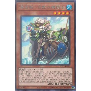 Lá bài thẻ bài Yugioh  WPP1-JP030 - Whitebeard, the Plunder Patroll Helm - Rare