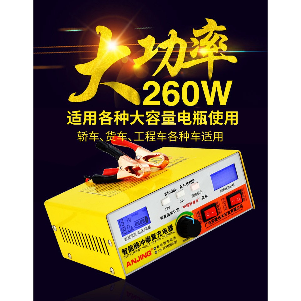 Máy Sạc Ắc Quy 12V 24V 400AH AJ-618F-Nạp có tạo sung khử Sunfat- Sac Acquy Ô tô Xe Máy