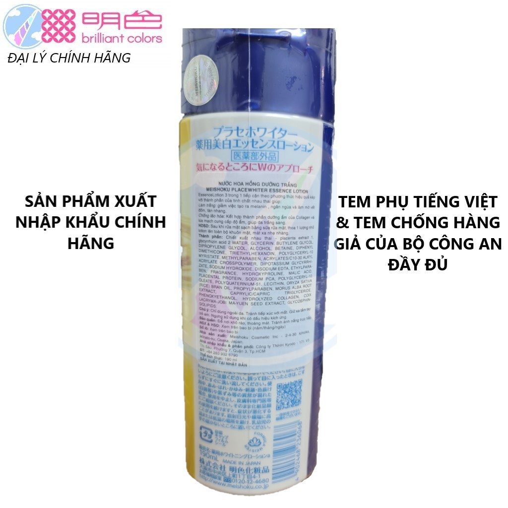 Nước Hoa Hồng Dưỡng Trắng Meishoku Place Whiter Essence Lotion 190ml