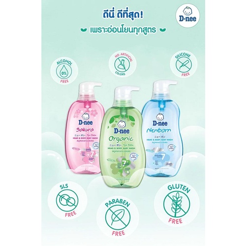 Sữa tắm gội cho bé Dnee cho bé từ sơ sinh 380ml