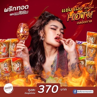Snack Ớt Thái Chiên Primpypie Thái Lan