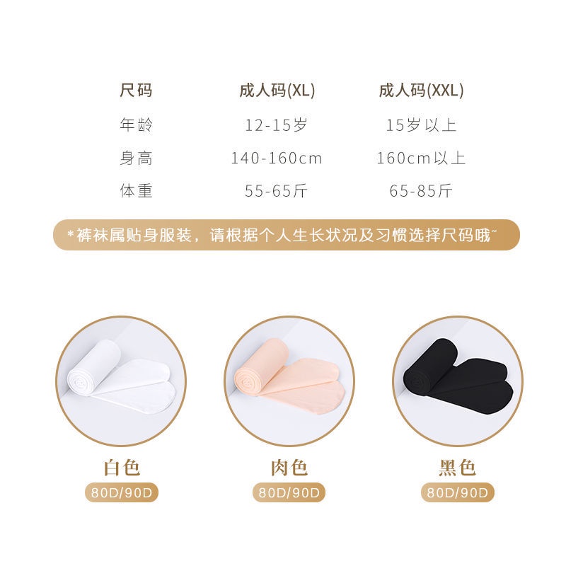 Cặp vớ quần múa ba lê 80D/90D/60D xinh xắn cho nữ