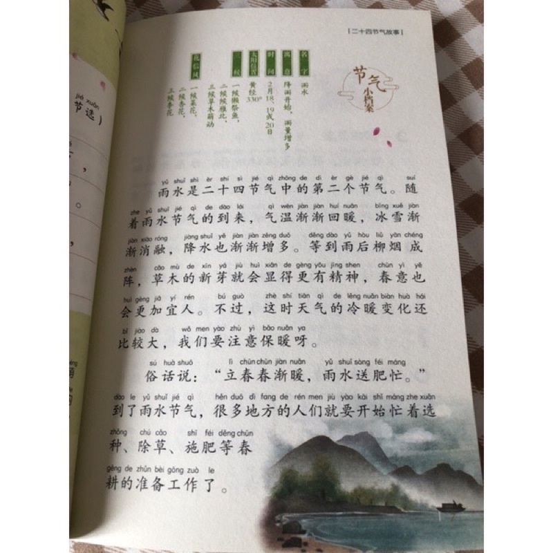 Câu chuyện 24 tiết khi có pinyin