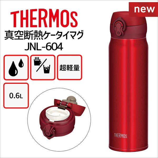 Bình giữ nhiệt cao cấp THERMOS 600mL JNL-604 - Nhật Bản
