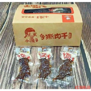 Bò ướt tê cay tứ xuyên,thịt bò cô gái hộp 30 gói