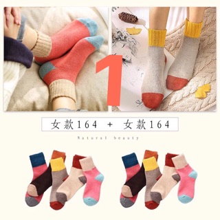 SALE 10 ĐÔI TẤT LÔNG CỪU