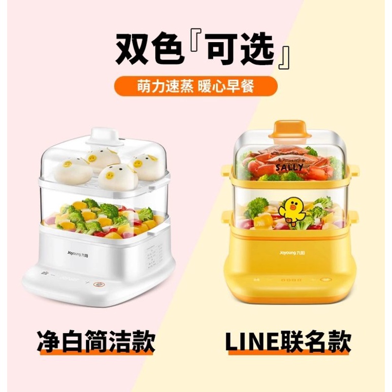 NỒI HẤP TỰ ĐỘNG VỊT SALLY DUNG TÍCH LỚN 6L CHÍNH HÃNG JOYOUNG BẢO HÀNH 6 THÁNG