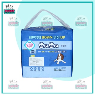 Tấm lót vệ sinh cho chó Purmi Pindustry túi 20 miếng (77x60mm)