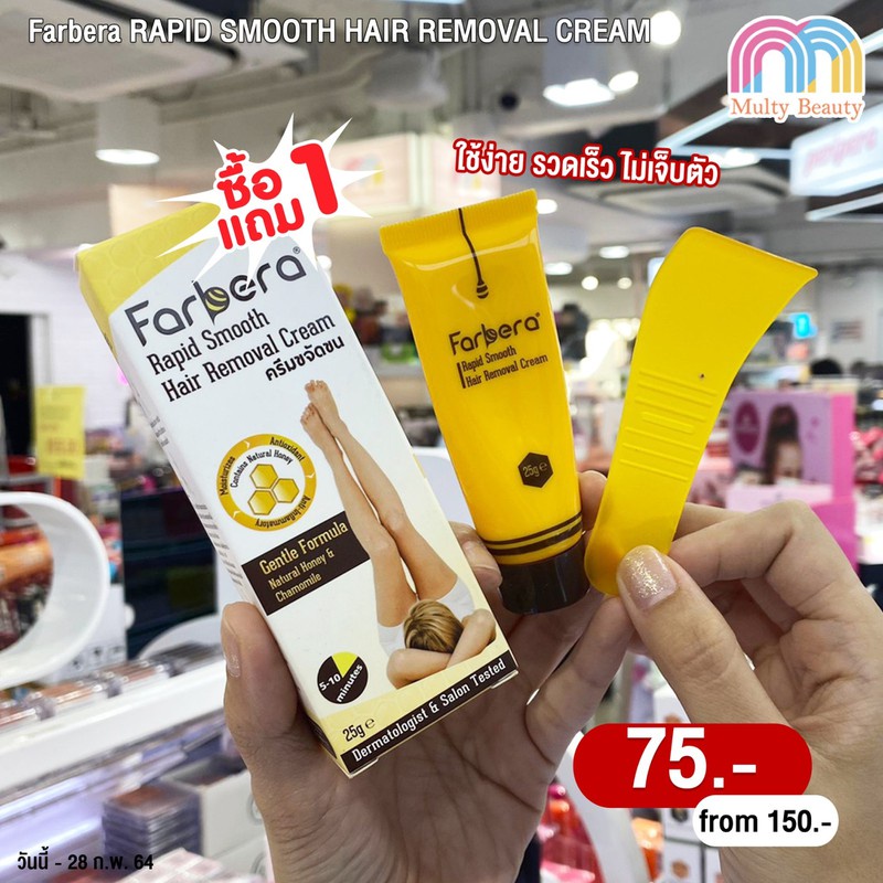 KEM TẨY LÔNG FARBERA RAPID SMOOTH 50ML CHÍNH HÃNG - 9008