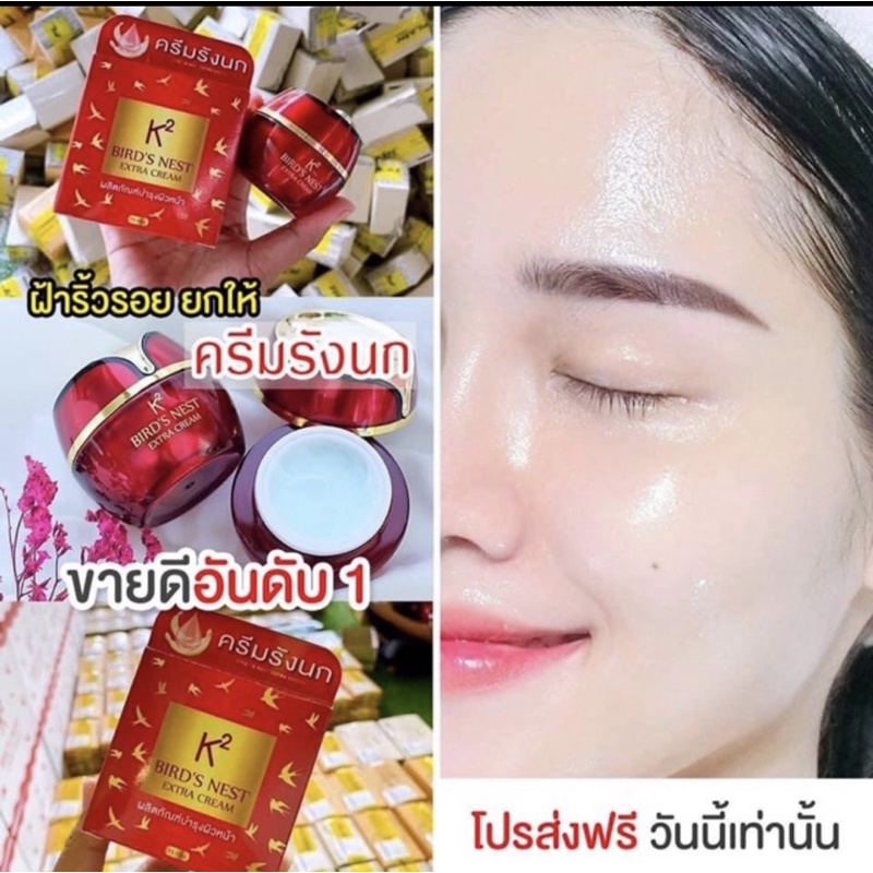 🇹🇭🇹🇭BIRD’S NEST EXTRA CREAM:Kem dưỡng da chiết xuất từ huyết Yến thiên nhiên