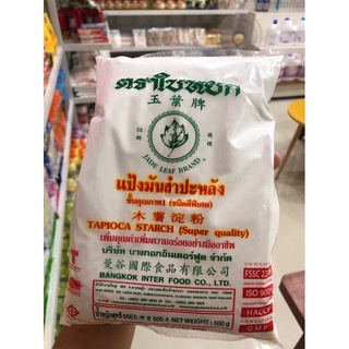 Tinh bột năng hàng nội địa Thái Lan 500g