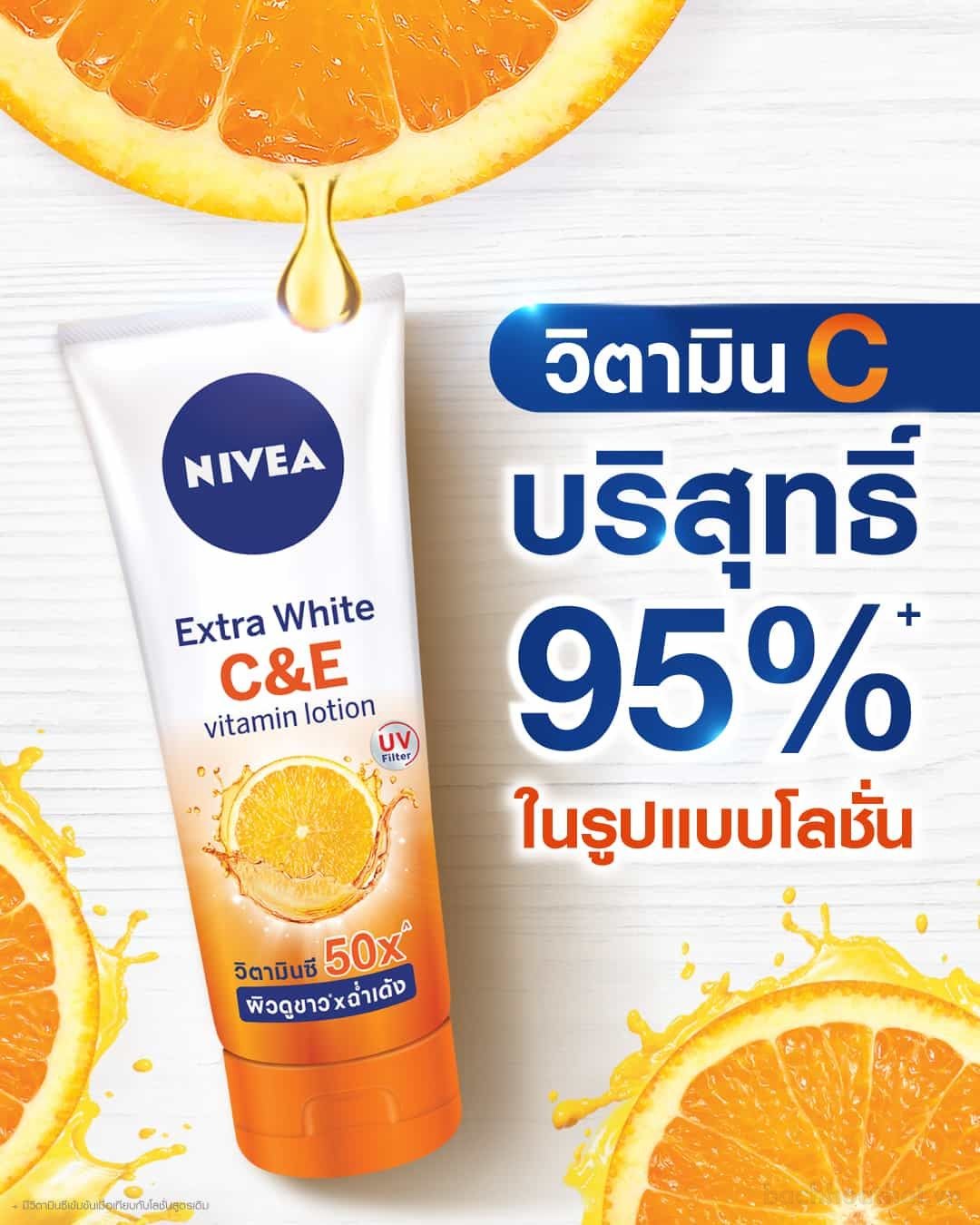 Lotion dưỡng thể ƙích trắŉg da Nivea Extra White C&amp;E vıtamın UV Filter Thái Lan