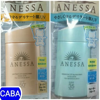 Chống nắng dành cho da nhạy cảm Anessa mild milk SPF50+
