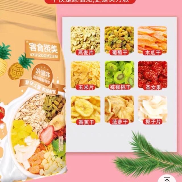 (Gom order mua 1 tặng 1) Ngũ cốc ăn kiêng mix hoa quả và mix hạt tặng kèm bát và thìa