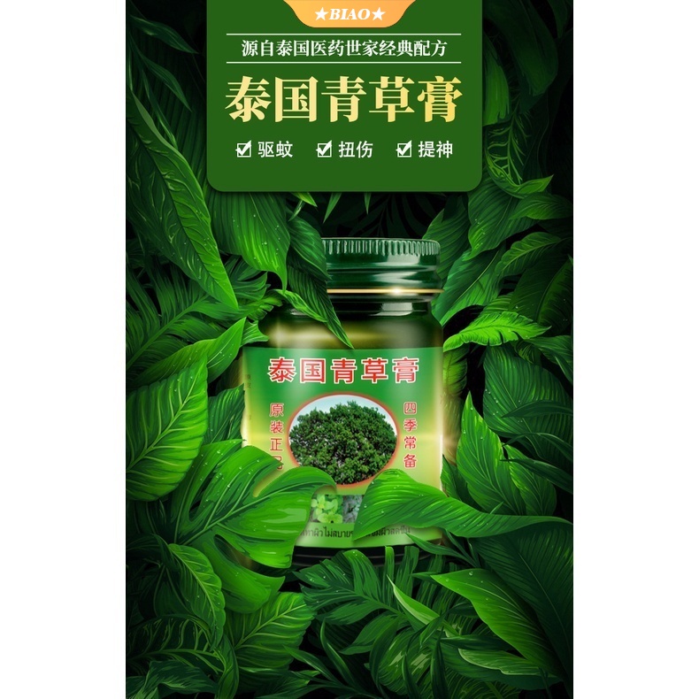 Kem Chống Muỗi Cắn Thái Lan Thiết Kế Nhỏ Gọn Chống Ngứa