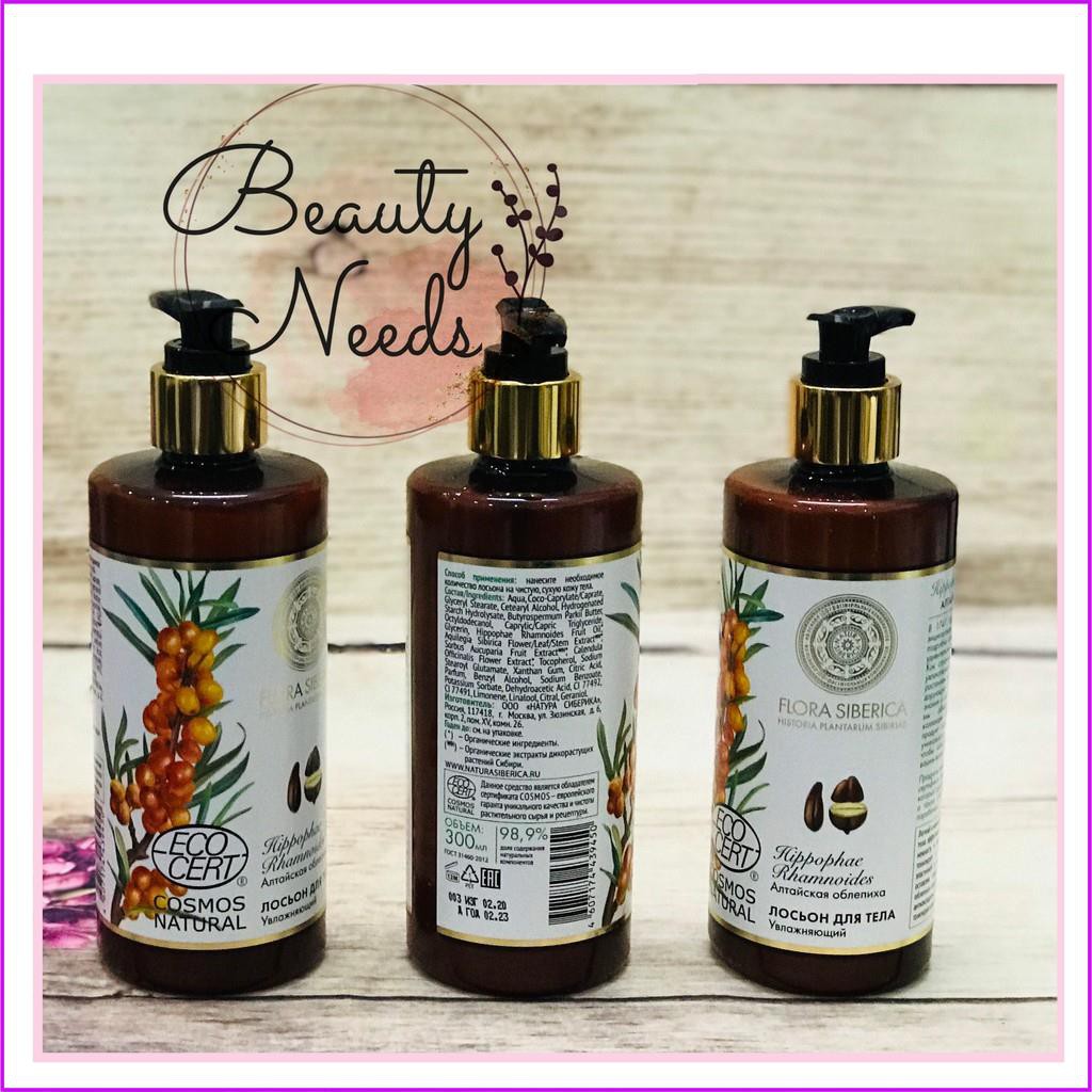 Dưỡng thể Natura Siberica Flora Siberica Altai Sea 300ml