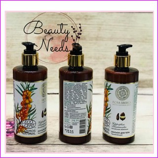 Dưỡng thể Natura Siberica Flora Siberica Altai Sea 300ml