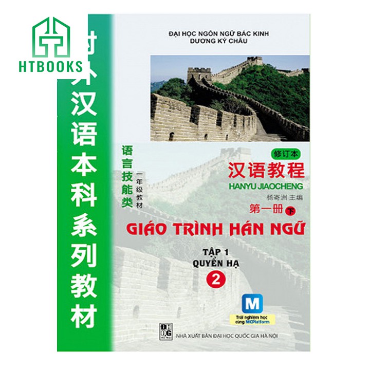 Sách - Combo Giáo trình Hán Ngữ Tập 1: Quyển Thượng + Quyển Hạ