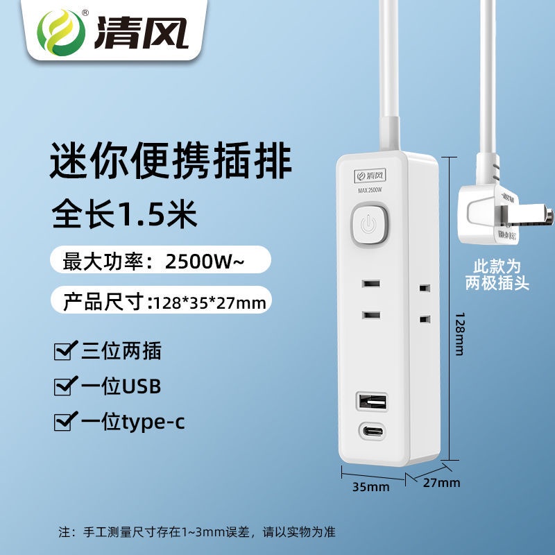 Ổ Cắm Điện 2 Lỗ Mini Đa Năng Dài 2m
