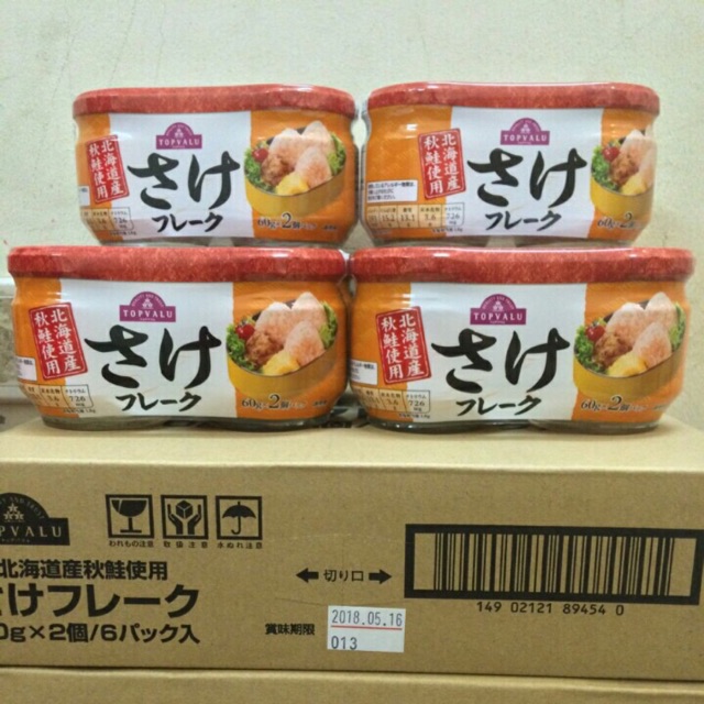 Ruốc cá hồi Aeon Nhật.