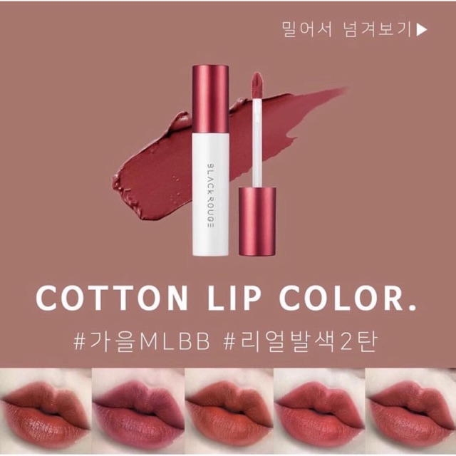 Son Black Rouge Cotton Lip Colour