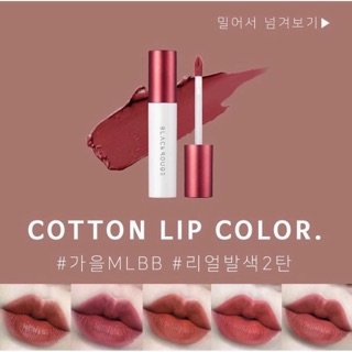 Son Black Rouge Cotton Lip Colour