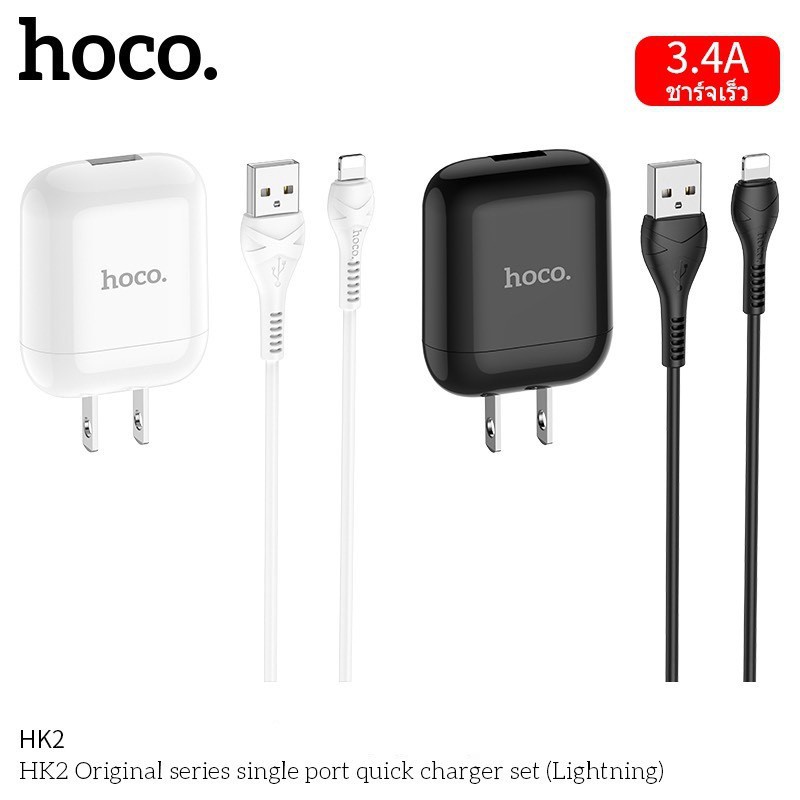 Bộ Sạc Nhanh Hoco HK2 Cho Các Dòng Điện Thoại 3.4A(Max)-Cốc Sạc,Cáp Sạc Hoco HK2