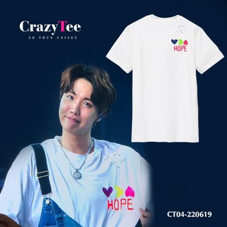 [ B T S ] ÁO THUN HOPE TRÁI TIM - CT04-220619