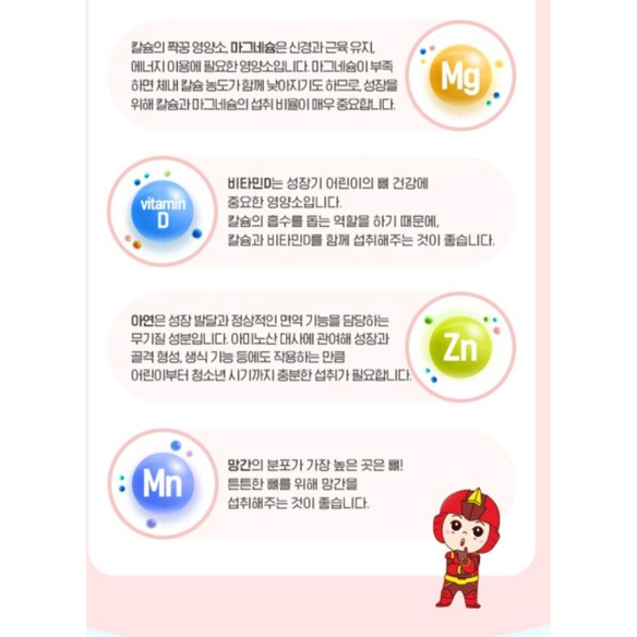 VITAMIN D hồng sâm dành cho trẻ từ 2~10 tuổi thương hiệu cheong kwan jang