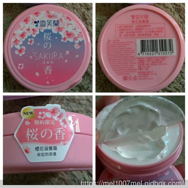 Kem dưỡng ẫm Cellina Nourishing Cream (Hoa Anh Đào - Sakura ) 60g