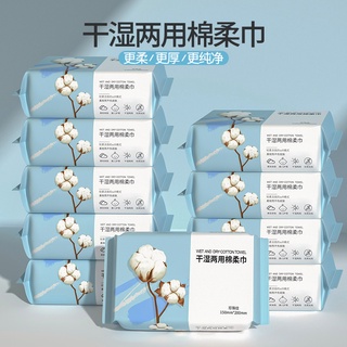 Khăn Lau Mặt Dùng Một Lần Bằng Cotton Tinh Khiết Thấm Hút Tốt Không Cần Khoan Lỗ Có Thể Tháo Rời