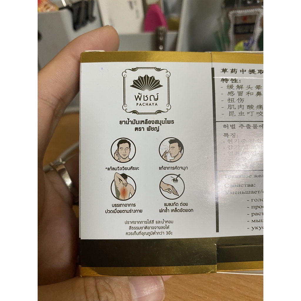 Dầu nóng cao cấp hoàng gia Thái Lan PACHAYA Thái Lan