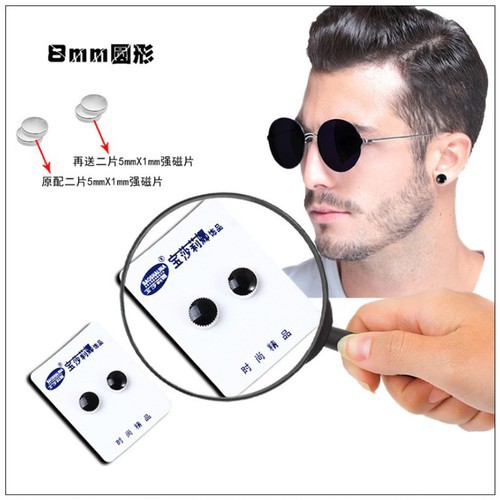 Bông Tai Nam Châm Hình Tròn Ko Cần Bấm Lỗ Tai Titan Ko Đen TT 3447