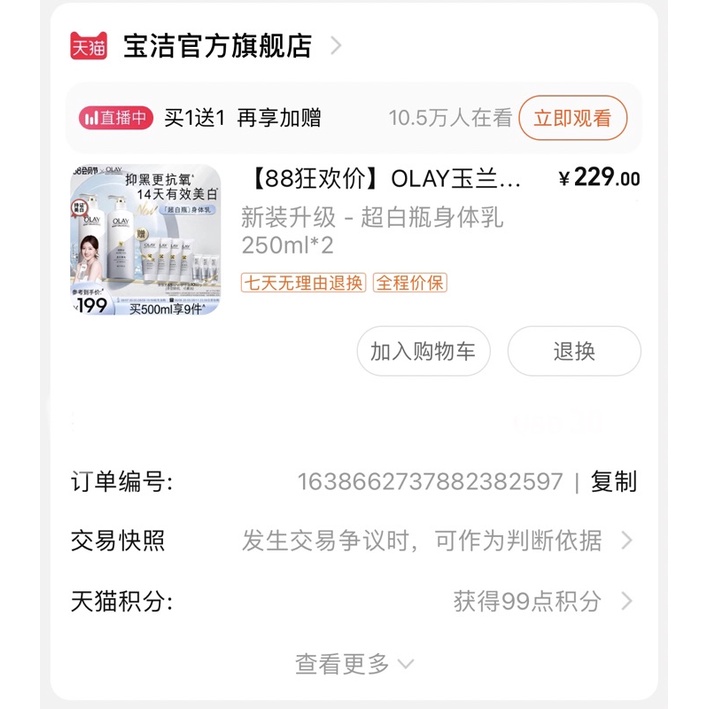 Dưỡng thể Olay Radiance 250ml  trắng sáng sau 14 ngày