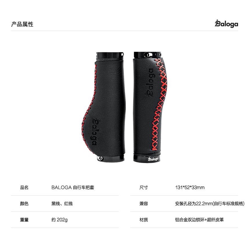 Tay nắm xe đạp da chỉ khâu loại dẹt