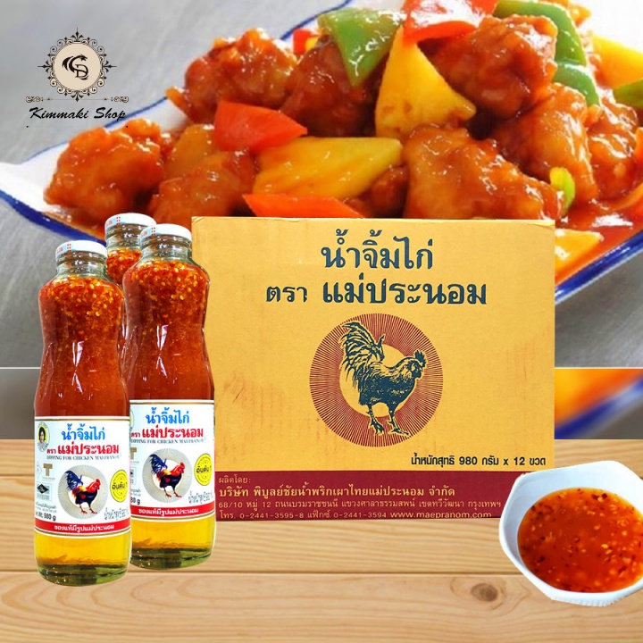 [Mã 253FMCGSALE giảm 8% đơn 500K] Sốt chua ngọt Thái Lan, Sốt chua ngọt con gà Thái 980g, 260g