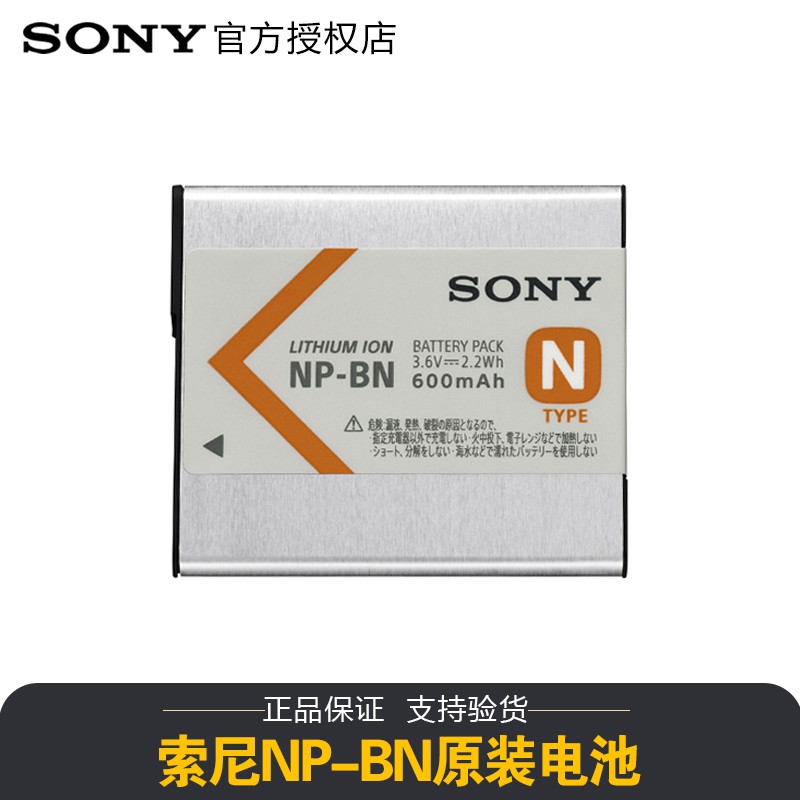 Pin Máy Ảnh Kỹ Thuật Số Sony Np-bn Wx220 W830810 Qx30 Bn1