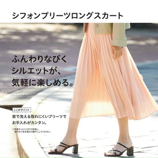 Chân váy xếp ly dáng dài uni Japan