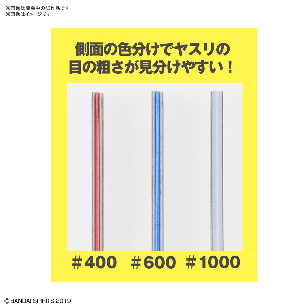 Bộ chà nhám mô hình Bandai Spirits Stick File Set - Dụng cụ Tool