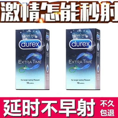 Durex kéo dài bao cao su kéo dài đàn ông sử dụng kéo dài chiến đấu trì hoãn chống bắn sớm bao cao su nữ siêu mỏng lang n