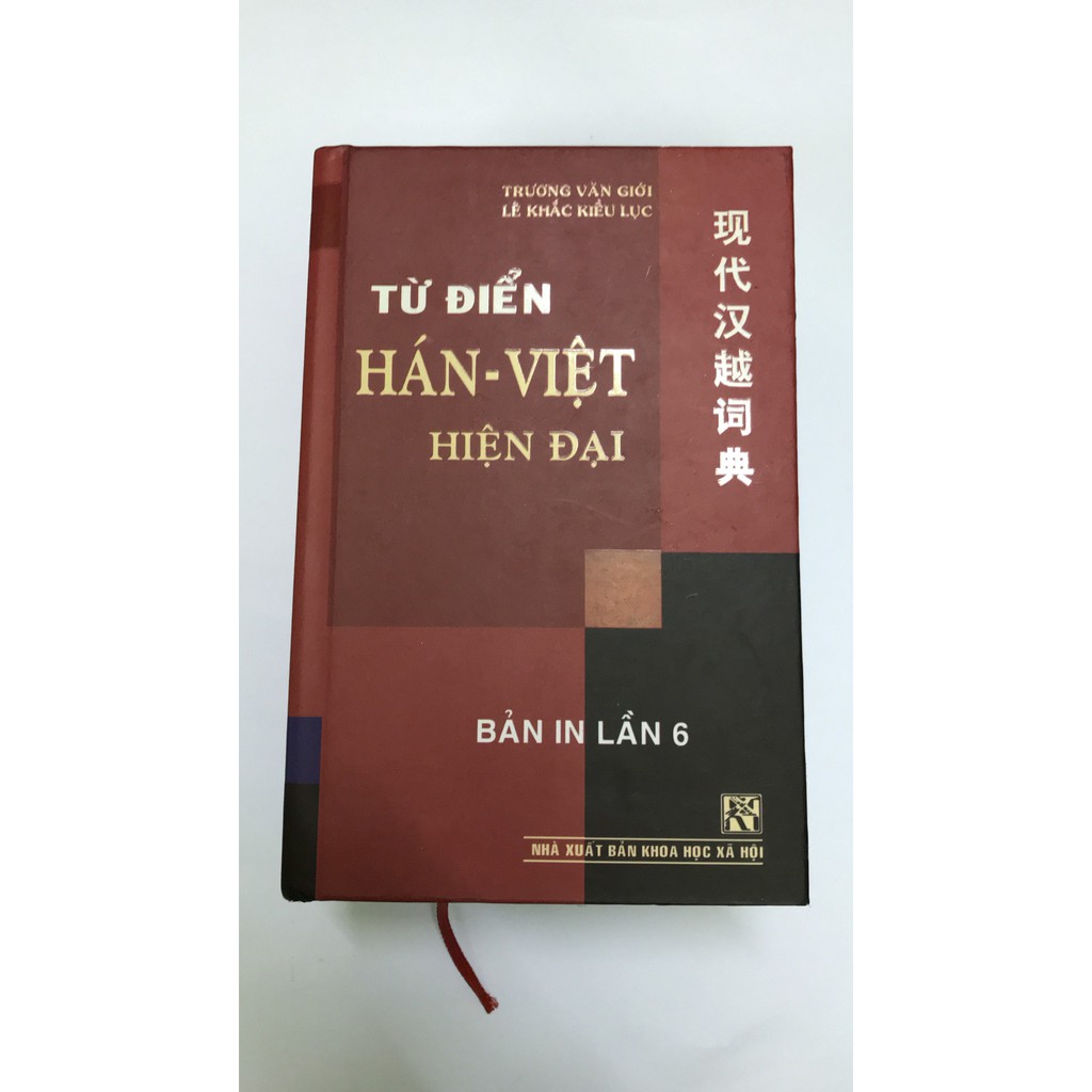 Sách - Từ điển hán việt hiện đại ( bìa cứng )