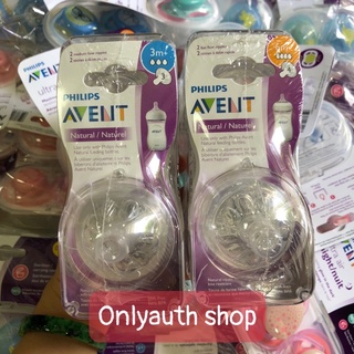 Núm ty bình sữa Avent chính hãng số 3 và 4 và núm chữ Y