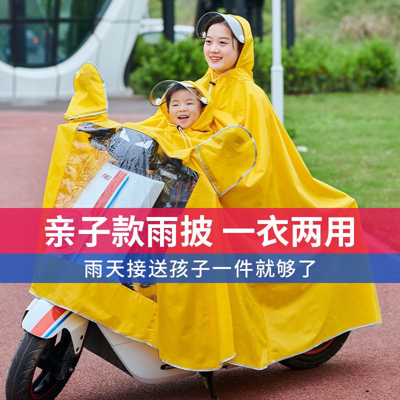 Cặp áo mưa cỡ lớn tiện dụng cho mẹ và bé