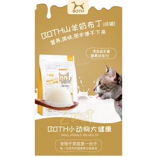 Pudding sữa cho chó mèo